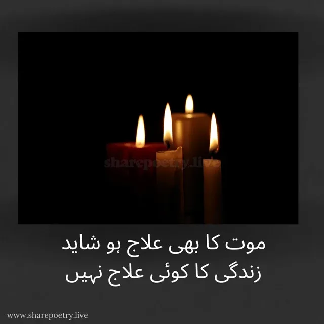 Life The End Urdu Poetry Poem Image