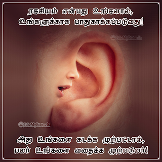Secret Tamil Quote