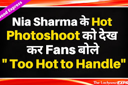 Bollywood Express : Nia Sharma ने करवाया Crop Shirt में Hot Photoshoot