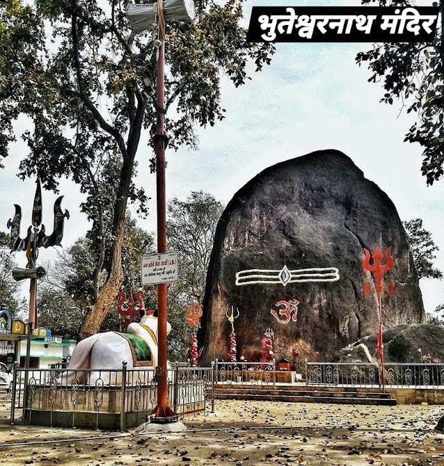  Bhuteshwar Nath Gariyaband, भूतेश्वर नाथ शिवलिंग गरियाबंद, छत्तीसगढ़