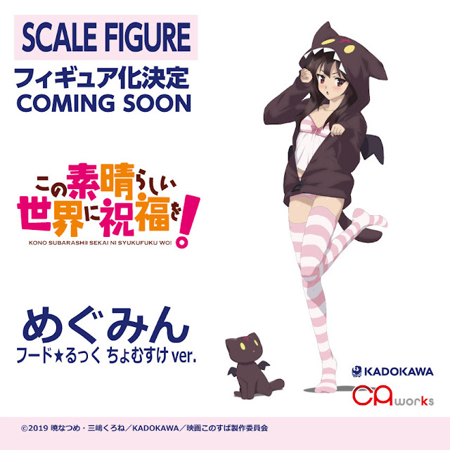 Kono Subarashii Sekai ni Shukufuku o! - Chomusuke - Megumin - CA Works -Food☆Look Chomusuke ver.- 1/7 (Chara-Ani)