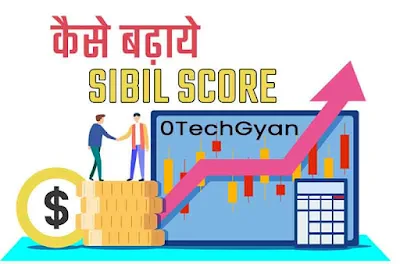 kaise badhaye apna CIBIL Score in hindi