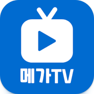 실시간 무료 티비 보기, dmb TV 어플, 메가TV