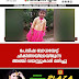 പേവിഷ ബാധയേറ്റ്  ചികിത്സയിലായിരുന്ന  അഞ്ച് വയസ്സുകാരി മരിച്ചു