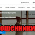 abank.ee отзывы - Investigation for Fraud, Impersonation and Perjury – Fake Copyright Takedown Scam