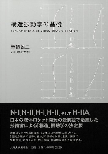 楽天市場】ロケット工学基礎講義の通販