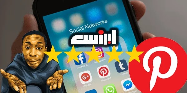 اصبح بامكانك تجربة الاثاث قبل شرائه مع موقع pinterest !!!