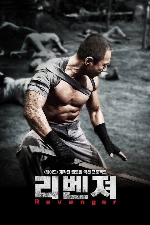 Revenger (2018) HD Full Korean Movie With Eng Sub
