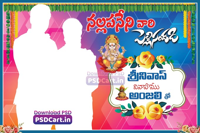 Telugu 2022 Hindu Wedding Banner psd Template Download -  PSD Cart