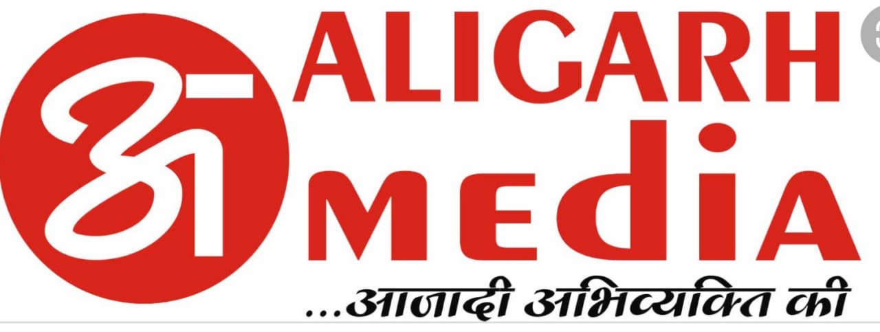 Aligarh Media| Online No.1 Hindi न्यूज़पोर्टल 
