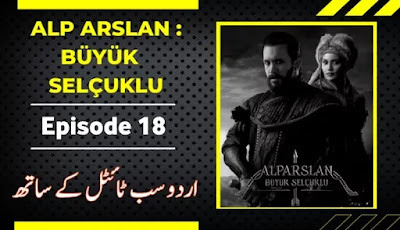 Watch Alp Arslan Drama Episode 18 With Urdu Subtitles