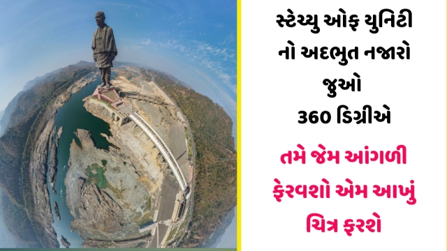 Statue of unity 360 degree view wonderful experienc