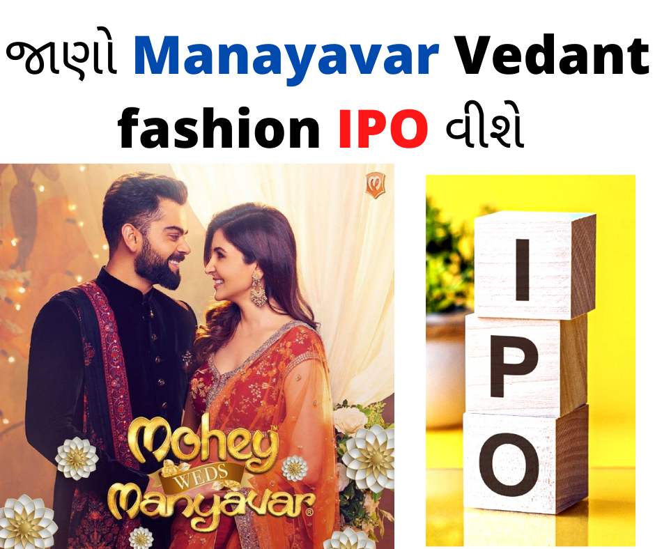 Manyavar Vedant Fashion IPO Open date, brokerage views, GMP
