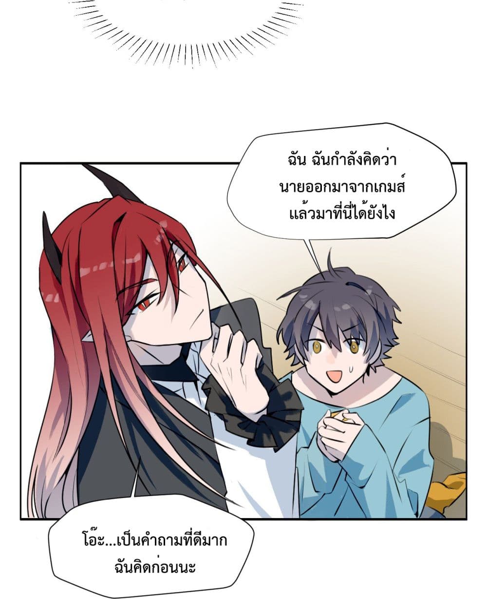 Lord Demon King Always Teases Me - หน้า 14