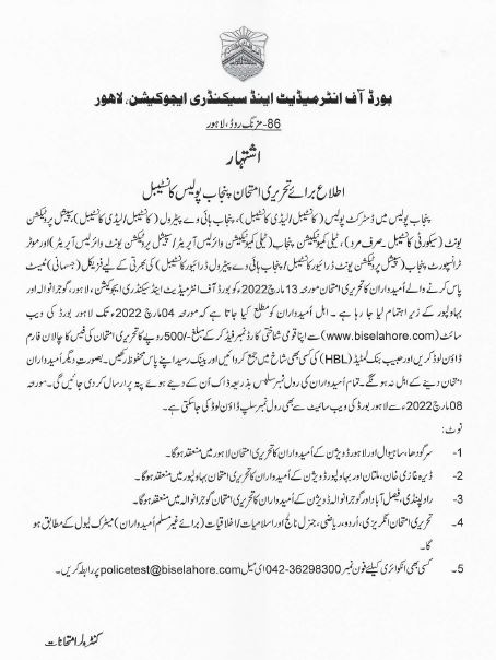 Punjab Police Constable Jobs 2022 Roll No Slip Download