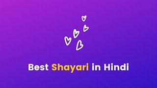 Shayari in hindi