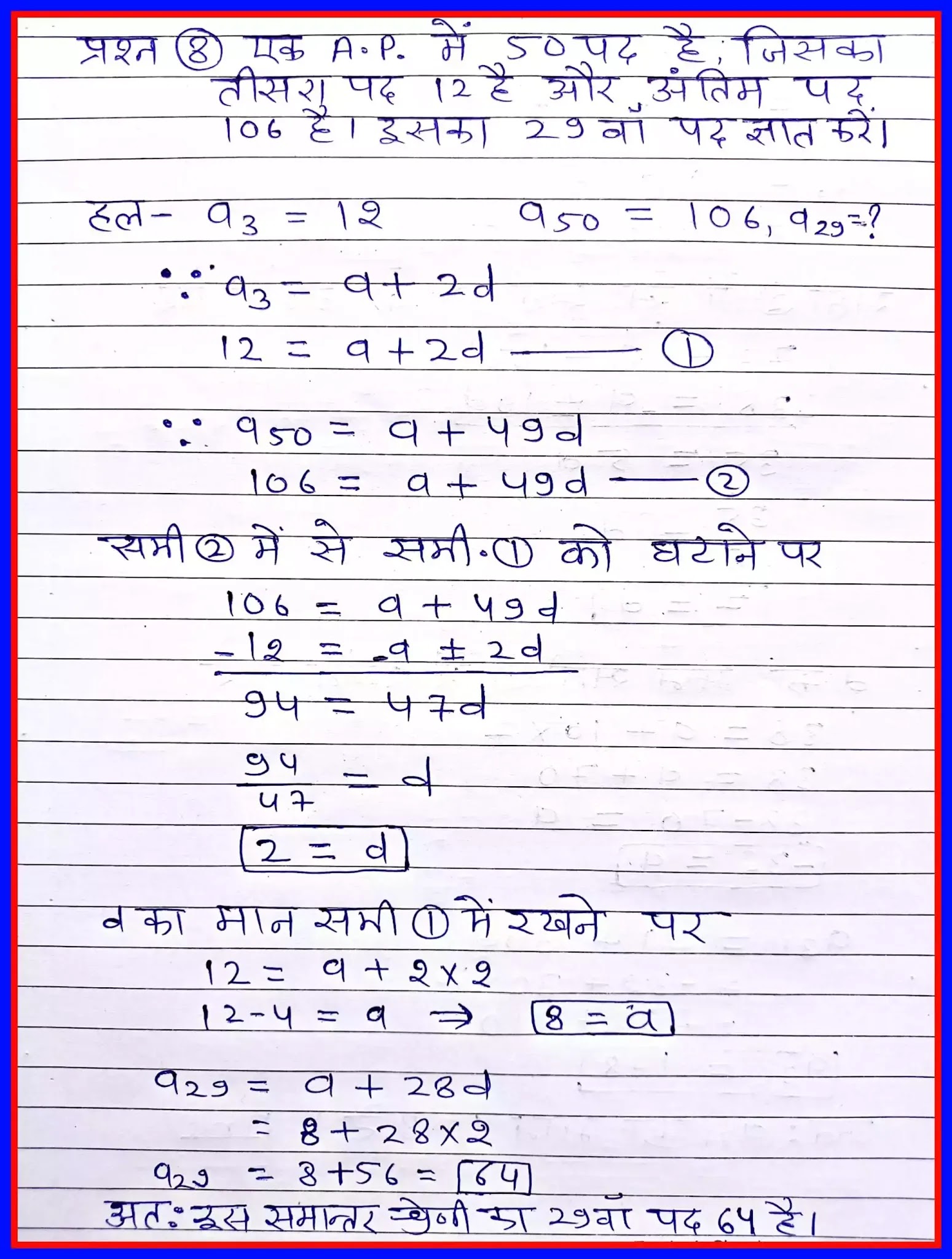 class 10 maths solutions, class 10 maths chapter 5, class 10 maths solutions chapter 5 exercise 5.2, class 10