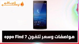 مواصفات هاتف oppo Find 7