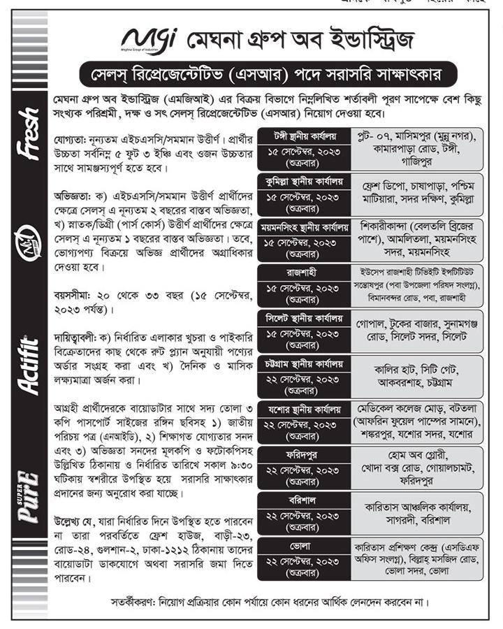 আজকের দৈনিক পত্রিকা চাকরির খবর ১১ সেপ্টেম্বর ২০২৩ - All daily newspaper job circular 11-09-2023 - আজকের চাকরির খবর ১১-০৯-২০২৩ - সাপ্তাহিক চাকরির খবর পত্রিকা ১১ সেপ্টেম্বর ২০২৩ - আজকের চাকরির খবর ২০২৩ - চাকরির খবর সেপ্টেম্বর ২০২৩ - দৈনিক চাকরির খবর ২০২৩-২০২৪ - Chakrir Khobor 2023-2024 - Job circular 2023-2024 - সাপ্তাহিক চাকরির খবর 2023 - Saptahik chakrir khobor 2023 - বিডি জব সার্কুলার ২০২৩