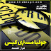 Julia Mystery Case Written By Faraz Ahmad