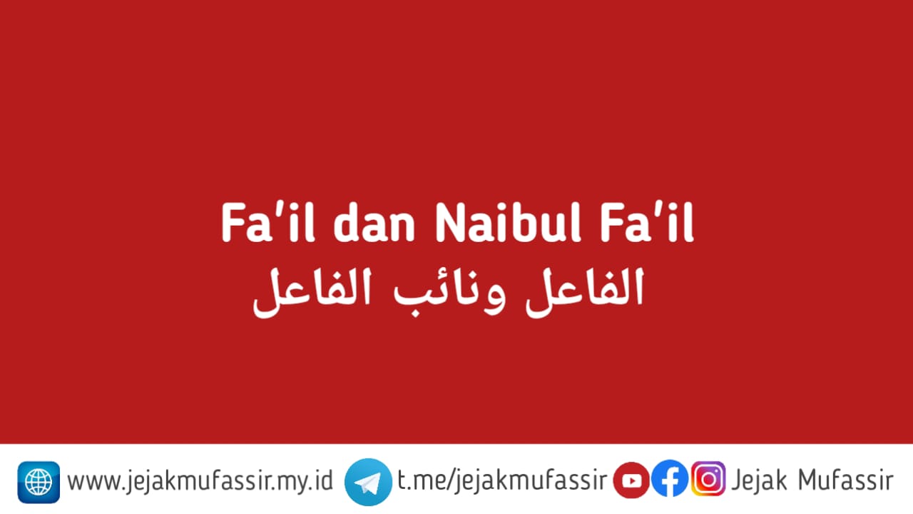 Fa'il dan Naibul Fa'il - الفاعل ونائب الفاعل