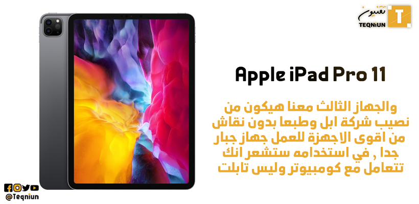 Apple iPad Pro 11 / 12.9 (2021)