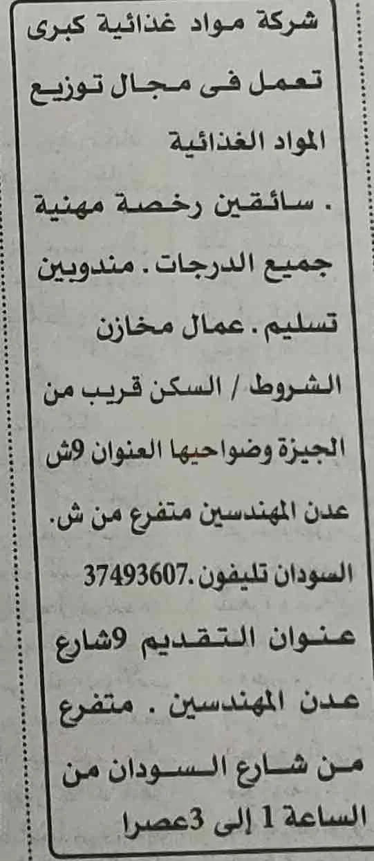 اعلانات وظائف أهرام الجمعة اليوم 28/1/2022