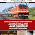 ഓടിക്കൊണ്ടിരിക്കുന്ന ട്രെയിനിൽ നിന്ന്  പുറത്തേക്ക് തെറിച്ചു വീണ്  പുല്ലൂർ സ്വദേശിയായ യുവാവിന് ഗുരുതരം