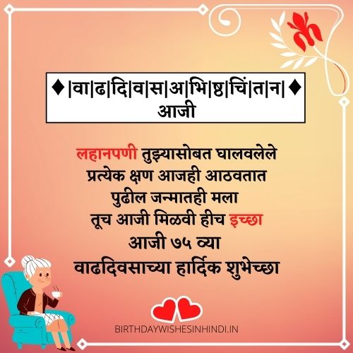 Aaji aajoba quotes in marathi