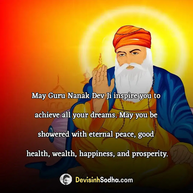 guru nanak jayanti wishes quotes in hindi and english, guru nanak jayanti wishes, गुरु नानक जयंती की हार्दिक शुभकामनाएं, प्रकाश पर्व की शुभकामनाएं, गुरु नानक जयंती पर अपनों को भेजें ये शुभकामना संदेश