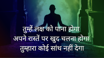 motivational quotes,motivational quotes in hindi,motivational thoughts,success quotes,inspirational quotes,short inspirational quotes,motivational