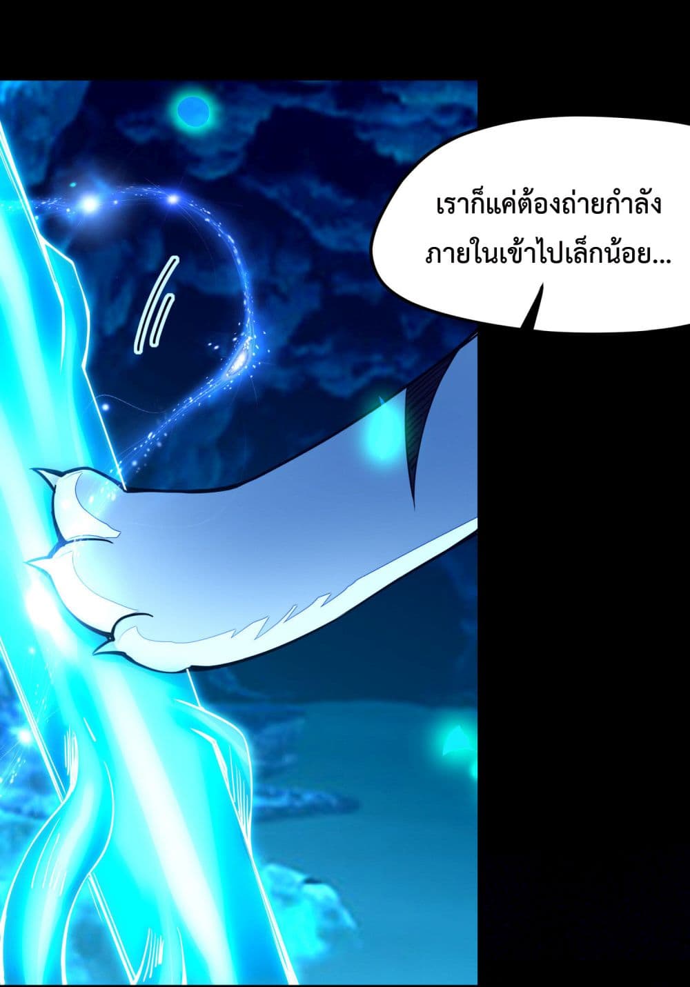 Sword God’s Life Is Not That Boring - หน้า 41
