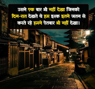 Night Shayari In Hindi