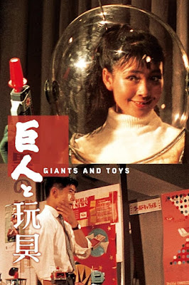 Giants and Toys Poster