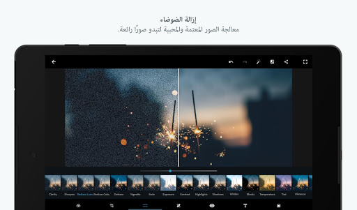 تحميل برنامج فوتوشوب 2022 ps للاندرويد مجانا Photoshop Express