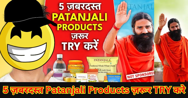 5 amazing Patanjali products you must try
