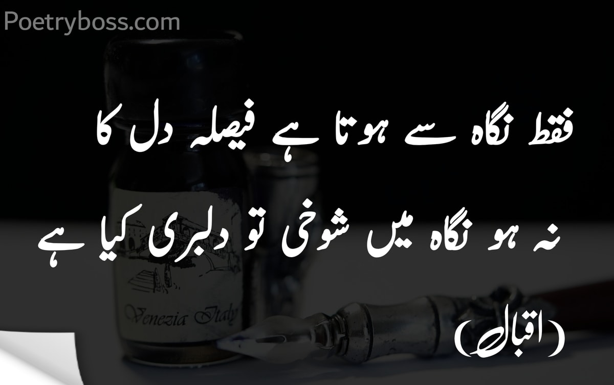 allama-iqbal-poetry-pictures