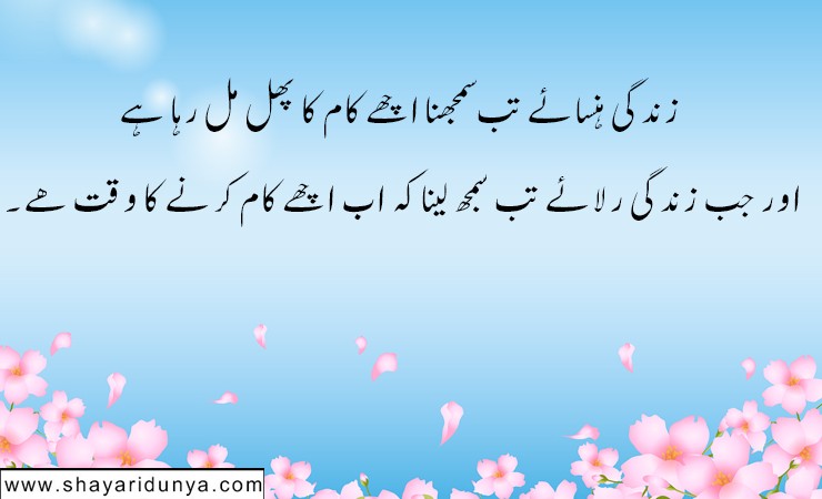 Top 15 Best Urdu Quotes | Meaningful urdu Quotes | Best Quotes In Urdu,Life Changing Urdu Quotes Collection | Beautiful Urdu Quotes