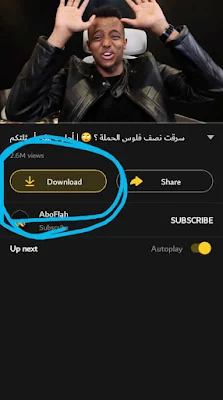 أفضل برنامج تنزيل فيديوهات