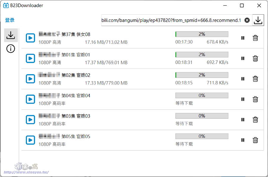 B23Downloader 免費開源的 Bilibili 下載器