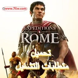 تحميل و متطلبات تشغيل لعبة Expeditions Rome   Expeditions Rome