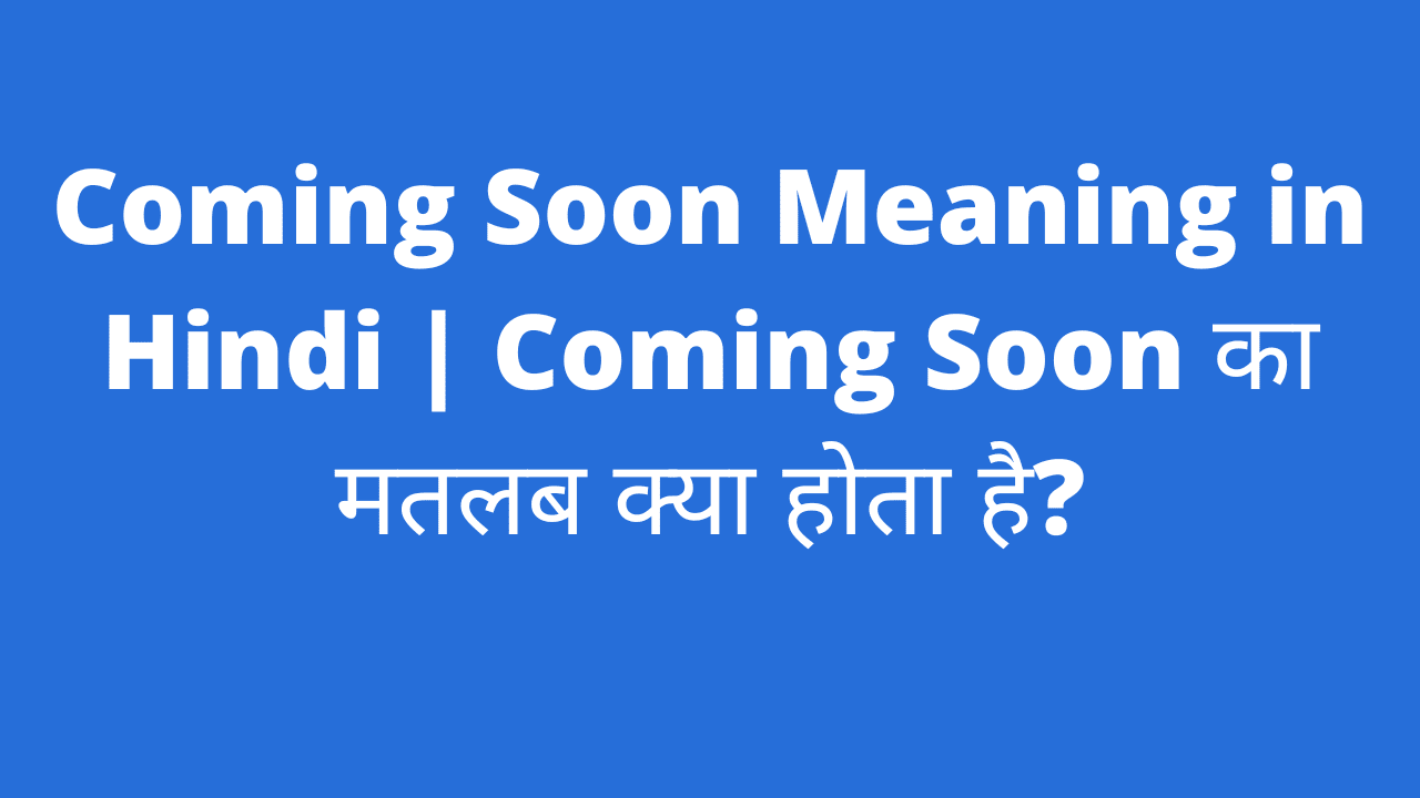 Coming Soon Meaning in Hindi
