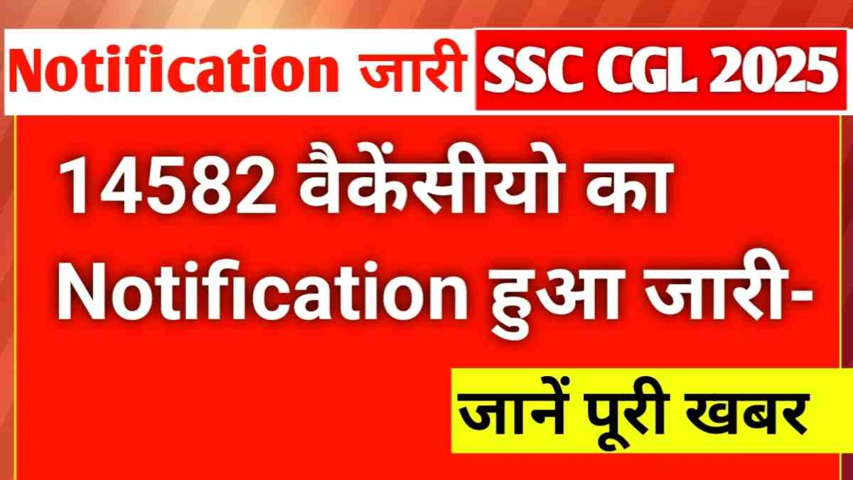 SSC CGL notification 2025