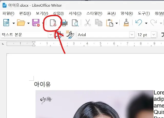 리브레 오피스 MS 오피스 호환성 높이는 방법 (8)
