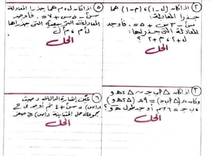 مذكرة البتول بنك اسئلة رياضيات للصف الاول الثانوى الفصل الدراسى الاول