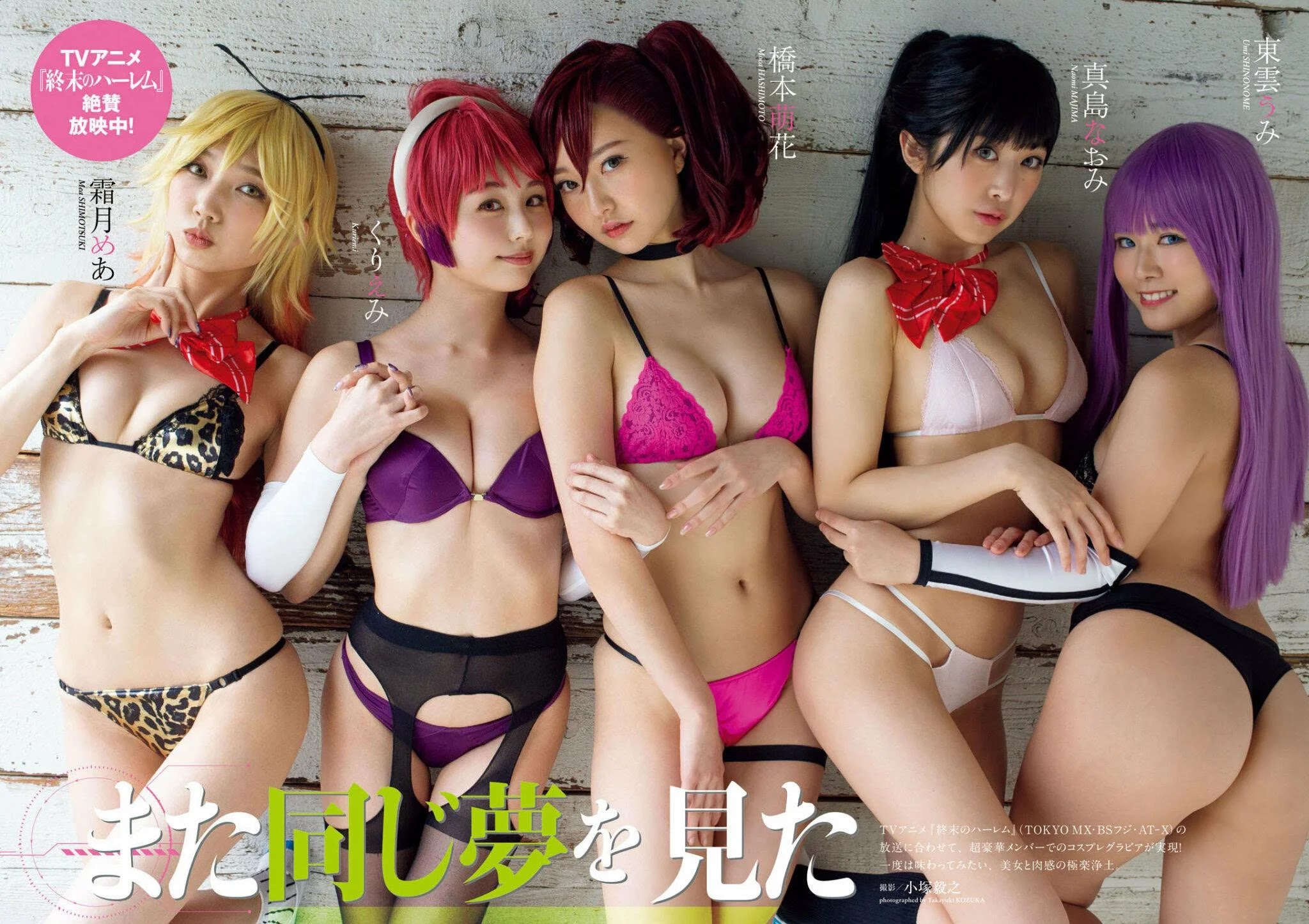 Playboy Lança Cosplays Sensuais de Shuumatsu no Harem