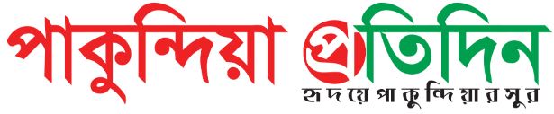Pakundia Pratidin