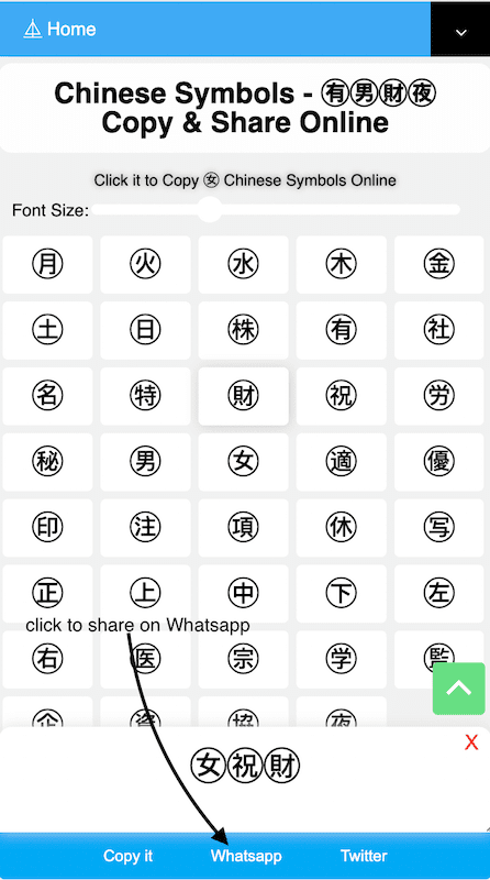 How to Share ㊫ Chinese Symbols On Whatsapp?