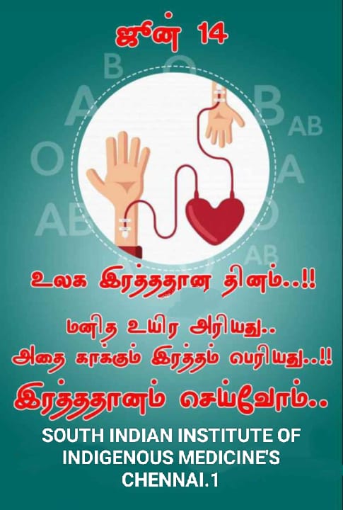 ஜூன் 14 உலக ரத்த தான தினம்