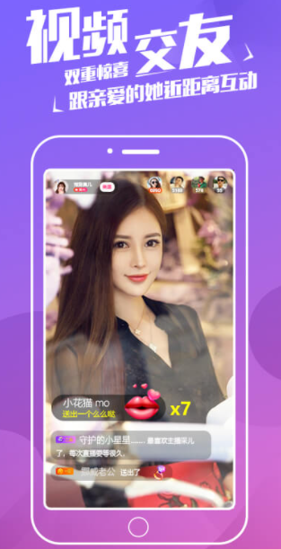 Tải App Live Trung Quốc 午夜直播app